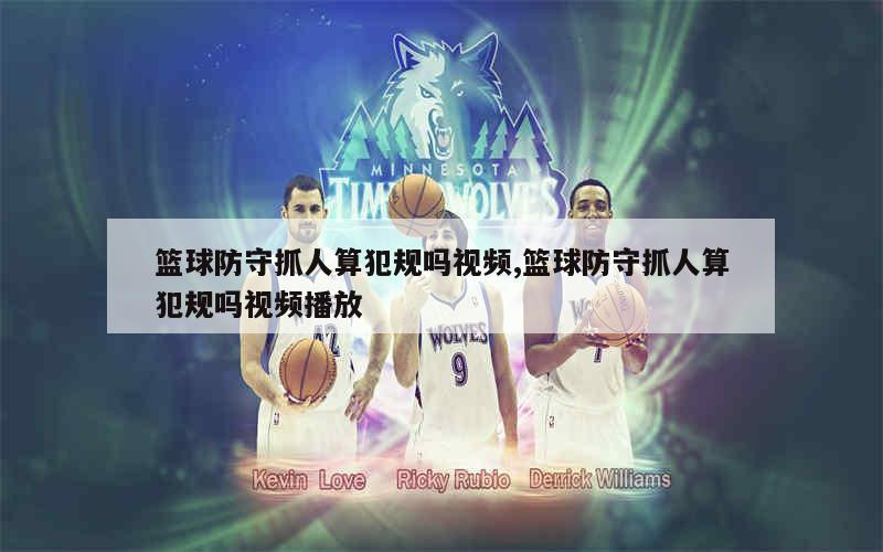 为什么杯赛是提高篮球技能的好机会_0